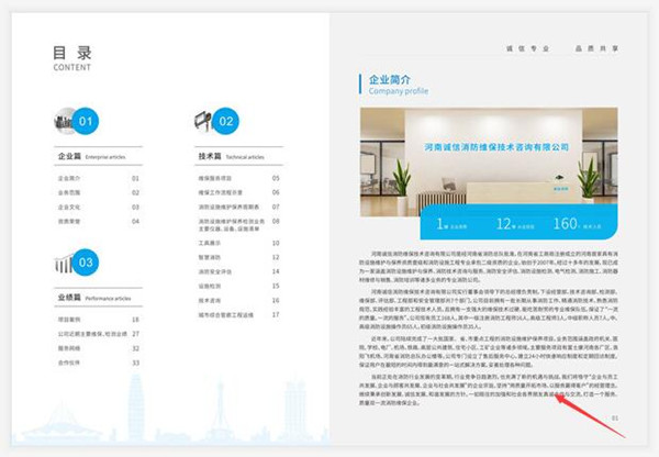 鄭州畫冊設計多少錢