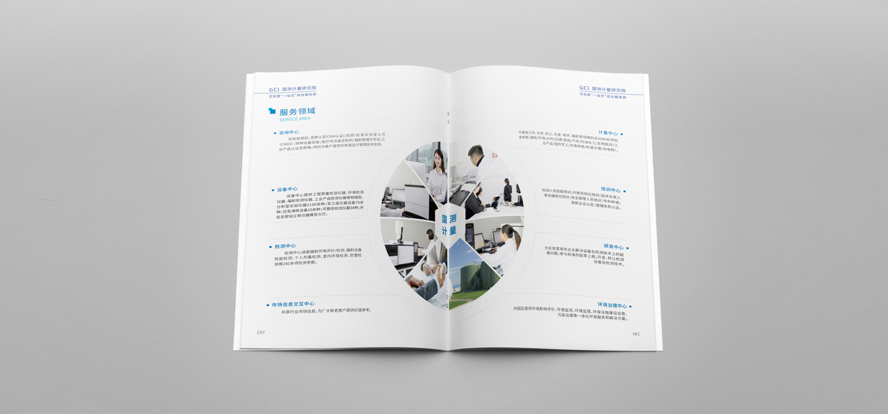 集團(tuán)畫冊設(shè)計公司