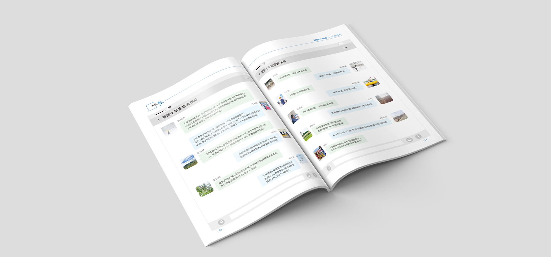 企業期刊設計印刷