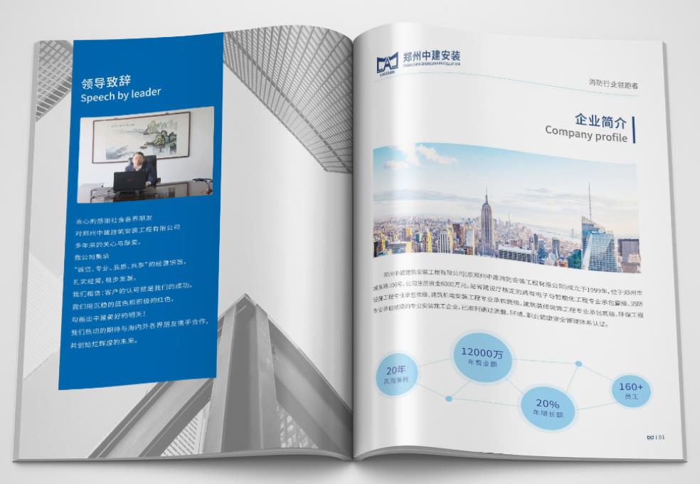 鄭州建筑畫冊設計報價