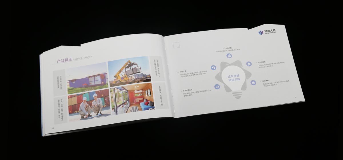 設計企業宣傳畫冊