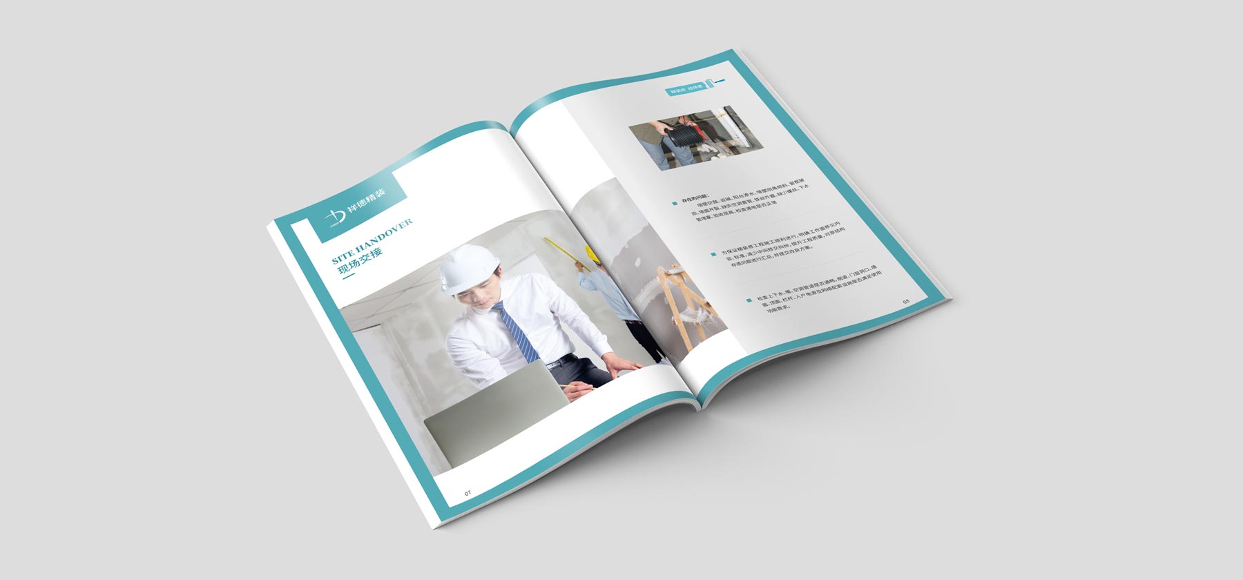 建筑施工畫冊設計制作流程