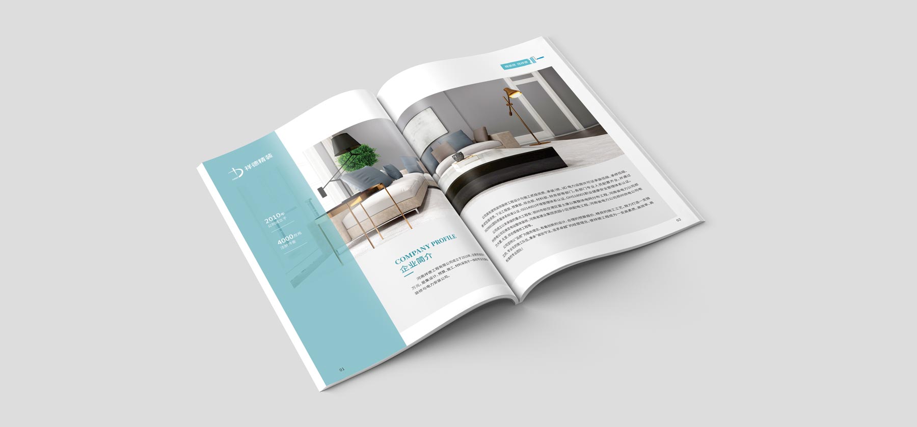 設計一本企業畫冊多少錢