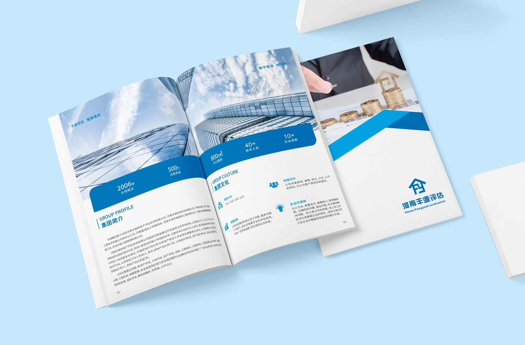 建筑行業(yè)畫冊印制 建筑行業(yè)畫冊印制