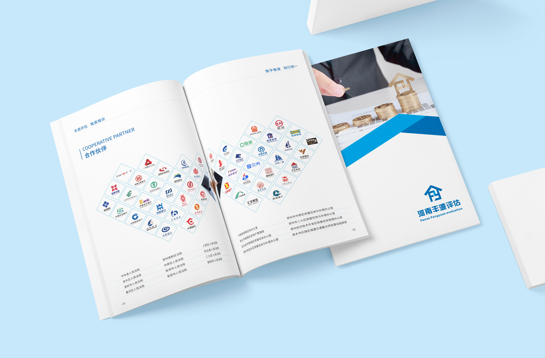 地產(chǎn)行業(yè)宣傳冊設(shè)計(jì)印制