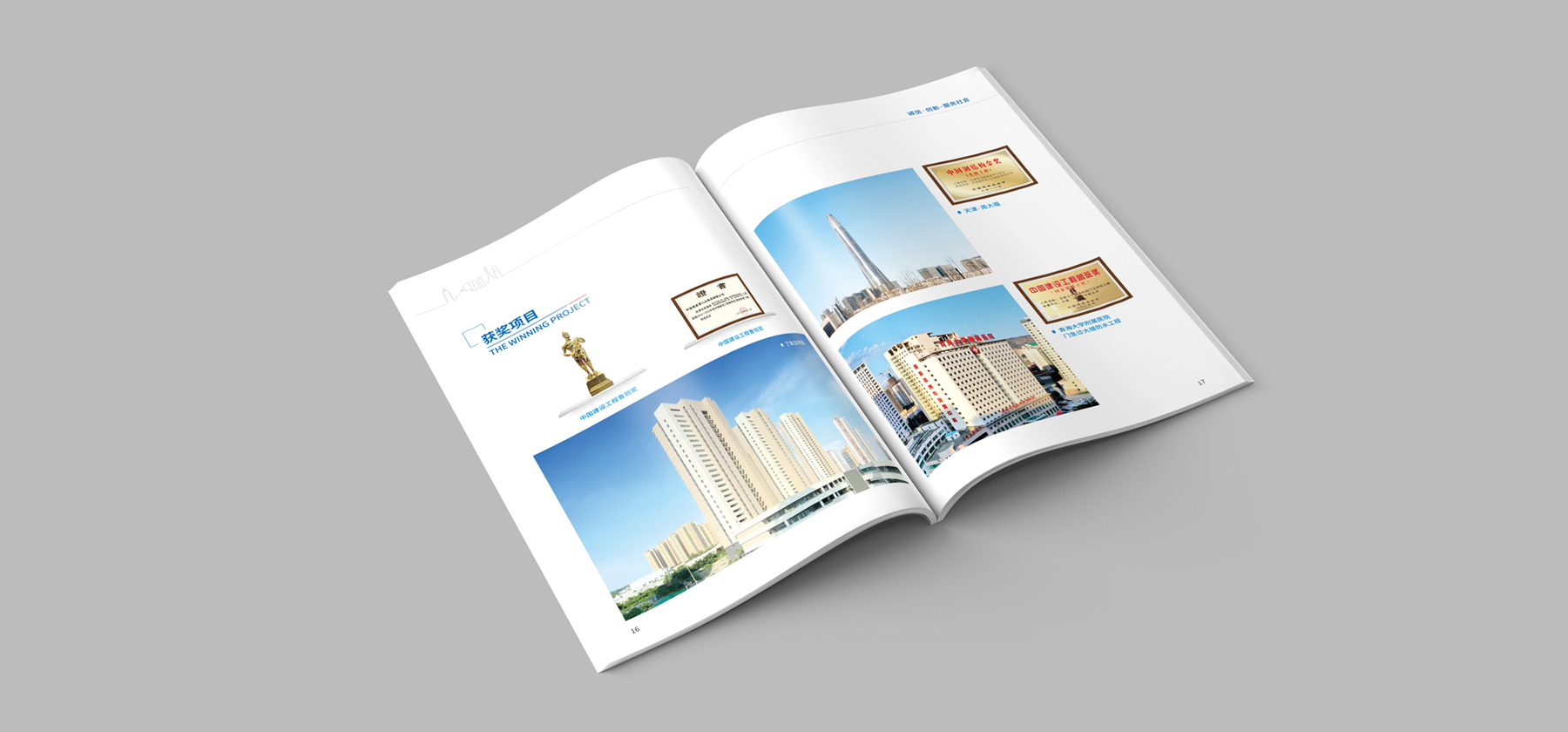 設計企業產品畫冊