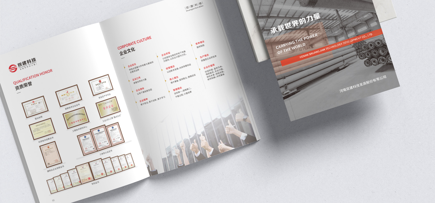 企業形象畫冊設計印刷