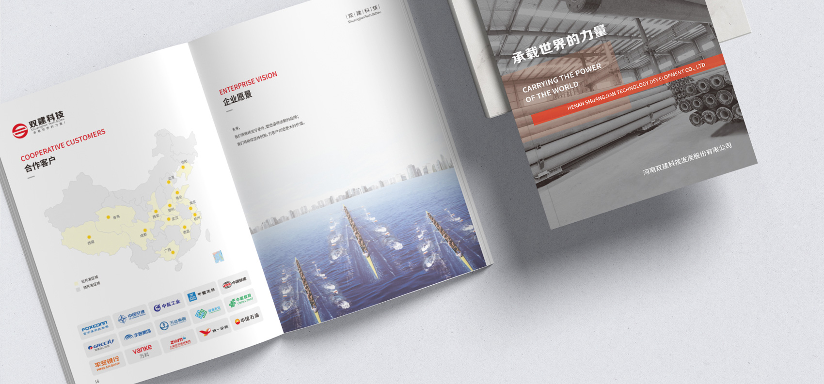 企業宣傳冊設計排版