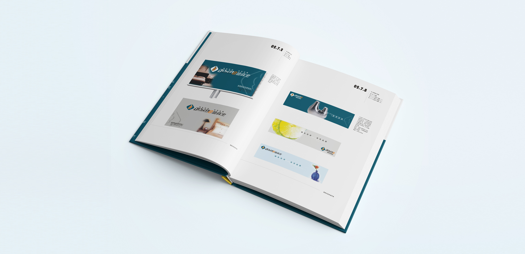 集團企業VI設計