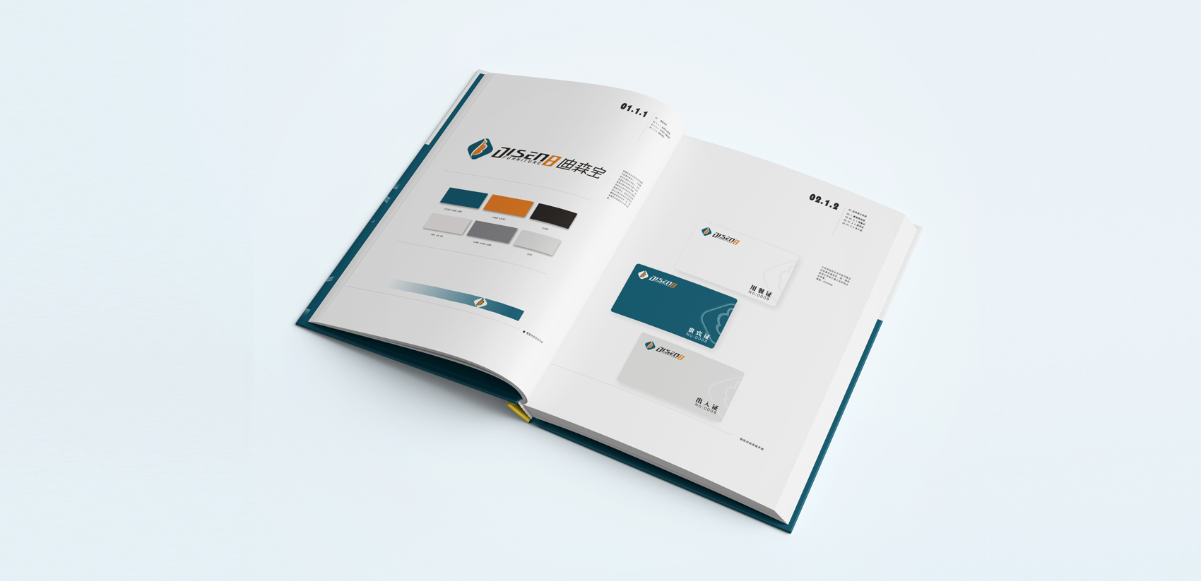 企業VI廣告設計