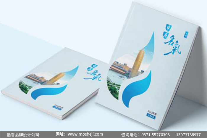 設計制作企業期刊